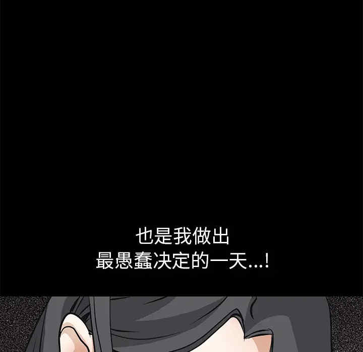 韩国漫画枷锁韩漫_枷锁-第33话在线免费阅读-韩国漫画-第201张图片