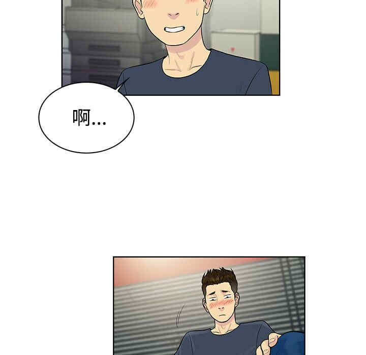 韩国漫画被女神环绕的男人韩漫_被女神环绕的男人-第16话在线免费阅读-韩国漫画-第63张图片