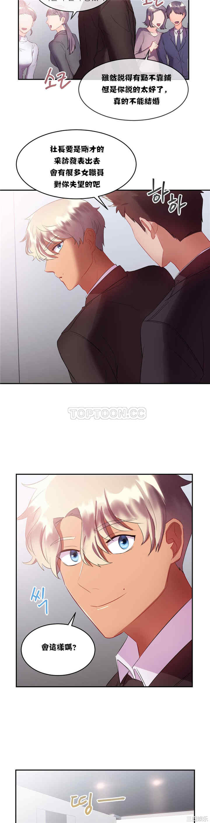 韩国漫画单身绯闻/剩女三十三韩漫_单身绯闻/剩女三十三-第15话在线免费阅读-韩国漫画-第14张图片
