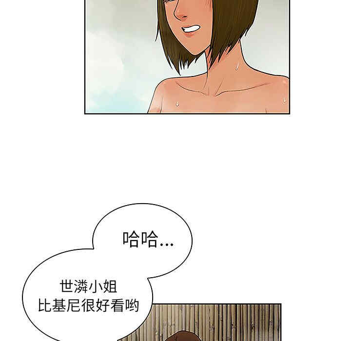 韩国漫画被女神环绕的男人韩漫_被女神环绕的男人-第37话在线免费阅读-韩国漫画-第68张图片