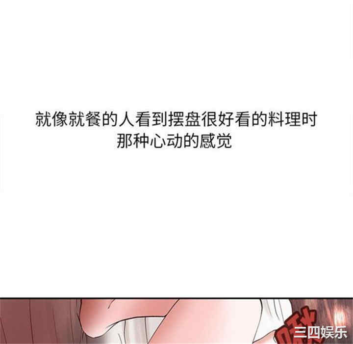韩国漫画H俱乐部韩漫_H俱乐部-第2话在线免费阅读-韩国漫画-第19张图片
