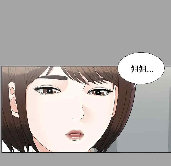 韩国漫画未亡人韩漫_未亡人-第28话在线免费阅读-韩国漫画-第12张图片