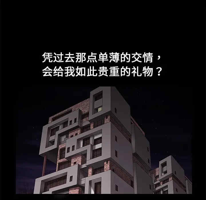 韩国漫画枷锁韩漫_枷锁-第一话在线免费阅读-韩国漫画-第60张图片