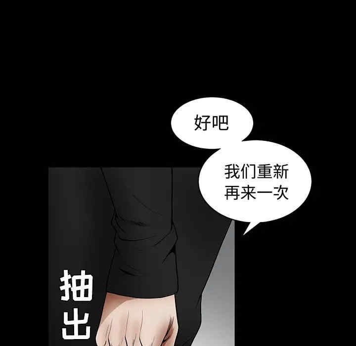 韩国漫画枷锁韩漫_枷锁-第32话在线免费阅读-韩国漫画-第131张图片
