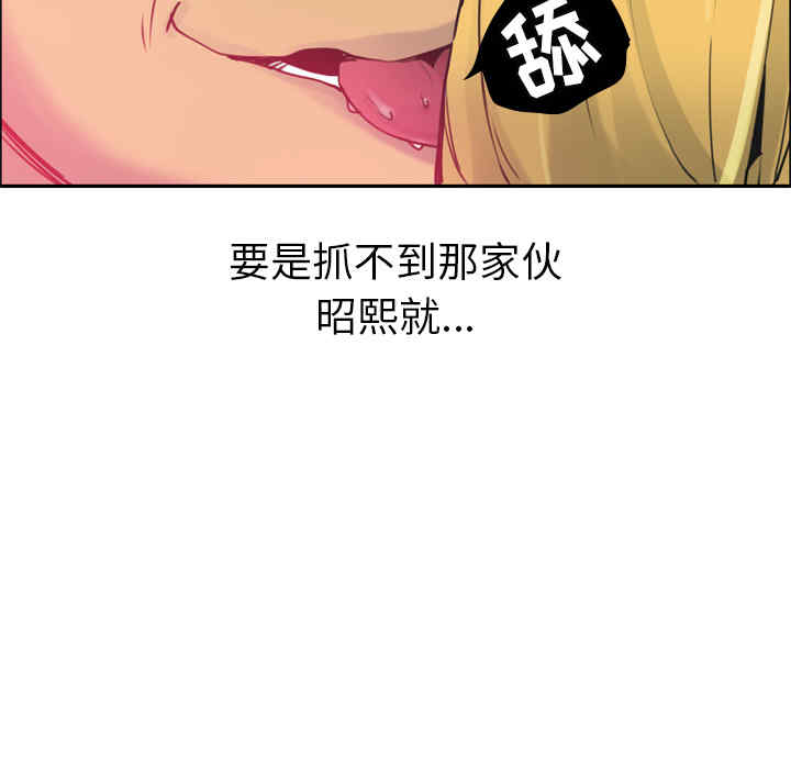韩国漫画人妻好想要韩漫_人妻好想要-第11话在线免费阅读-韩国漫画-第117张图片