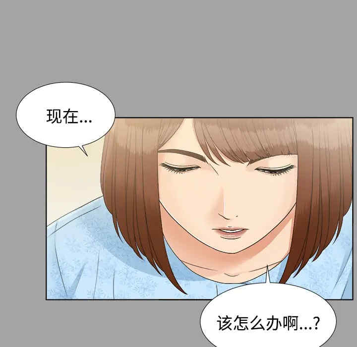 韩国漫画未亡人韩漫_未亡人-第28话在线免费阅读-韩国漫画-第13张图片