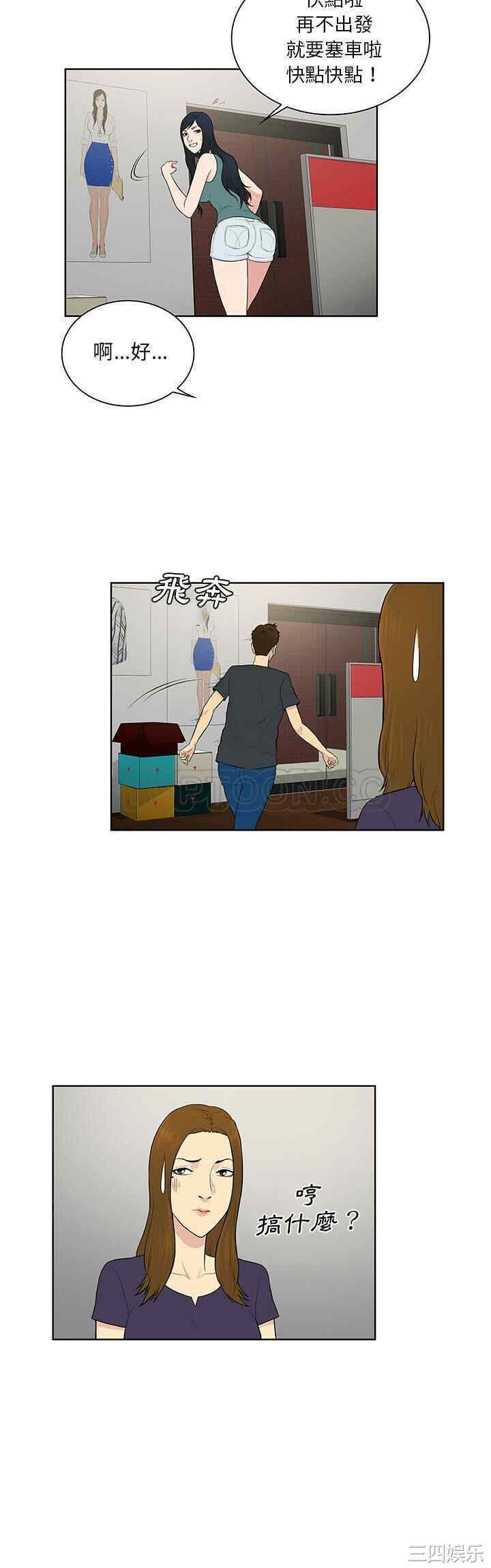 韩国漫画被女神环绕的男人韩漫_被女神环绕的男人-第53话在线免费阅读-韩国漫画-第20张图片