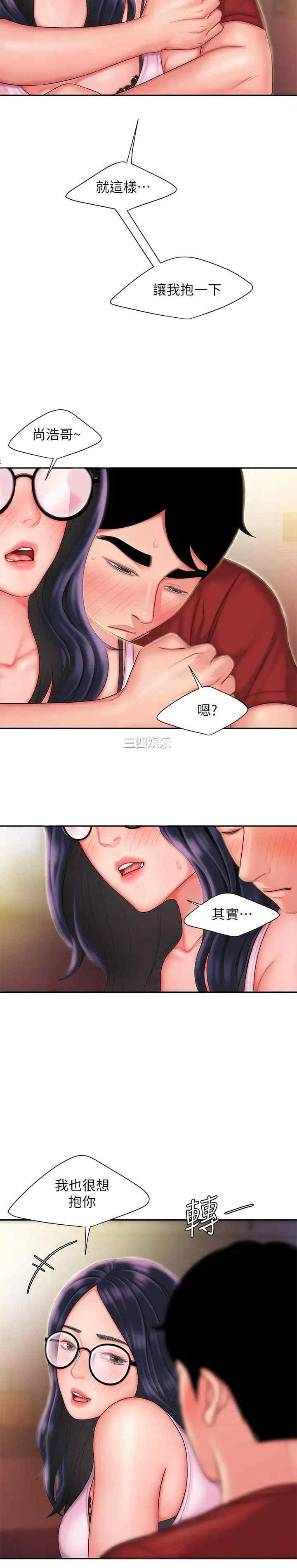 韩国漫画幸福外送员韩漫_幸福外送员-第33话在线免费阅读-韩国漫画-第19张图片
