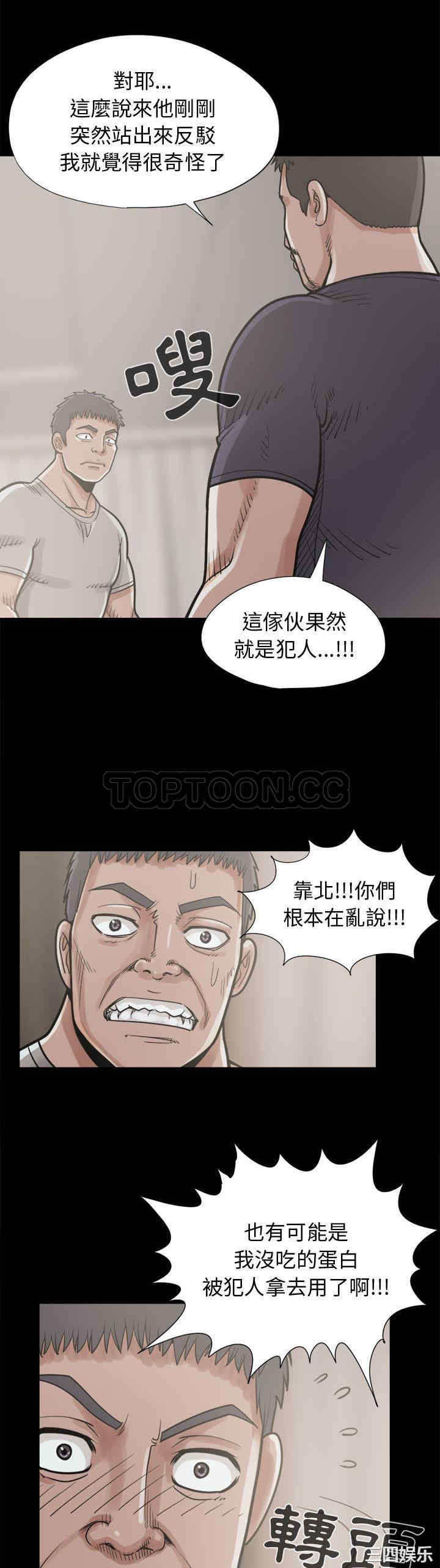 韩国漫画岛上拼图韩漫_岛上拼图-第11话在线免费阅读-韩国漫画-第36张图片