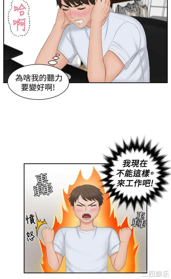 韩国漫画本能解决师韩漫_本能解决师-第45话在线免费阅读-韩国漫画-第14张图片