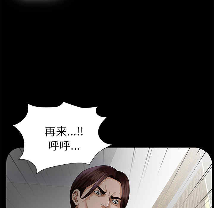 韩国漫画未亡人韩漫_未亡人-第13话在线免费阅读-韩国漫画-第79张图片