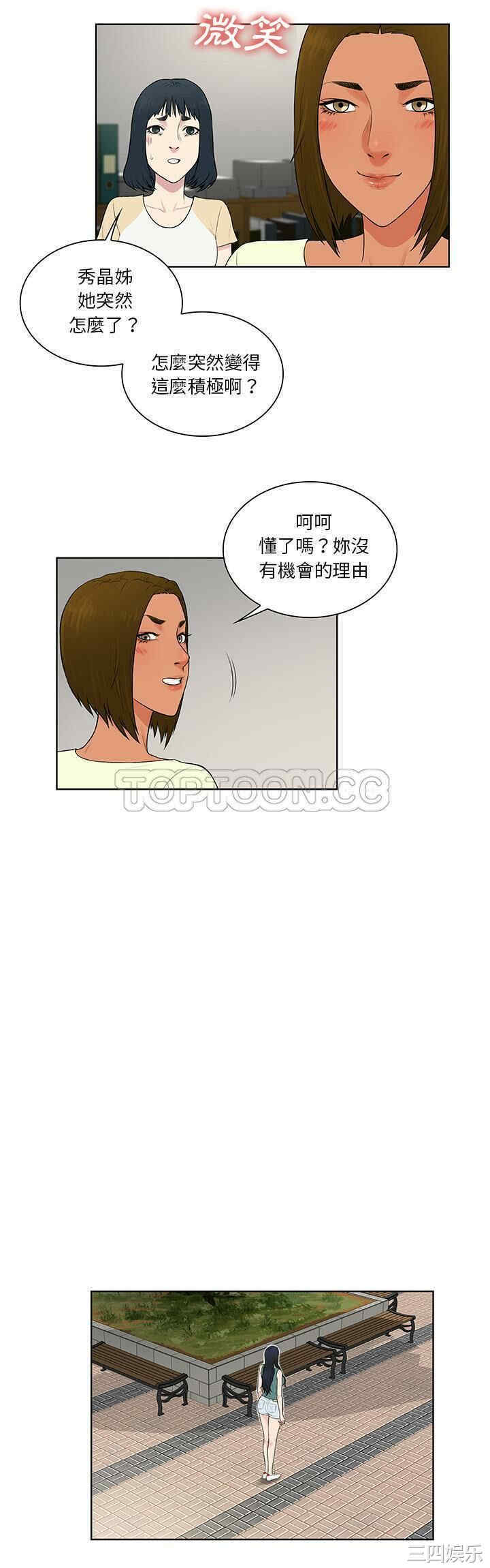 韩国漫画被女神环绕的男人韩漫_被女神环绕的男人-第53话在线免费阅读-韩国漫画-第21张图片