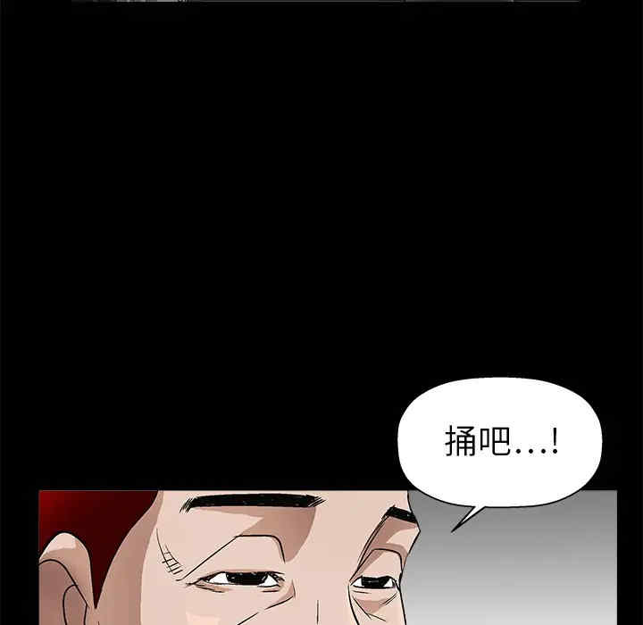 韩国漫画枷锁韩漫_枷锁-第7话在线免费阅读-韩国漫画-第149张图片