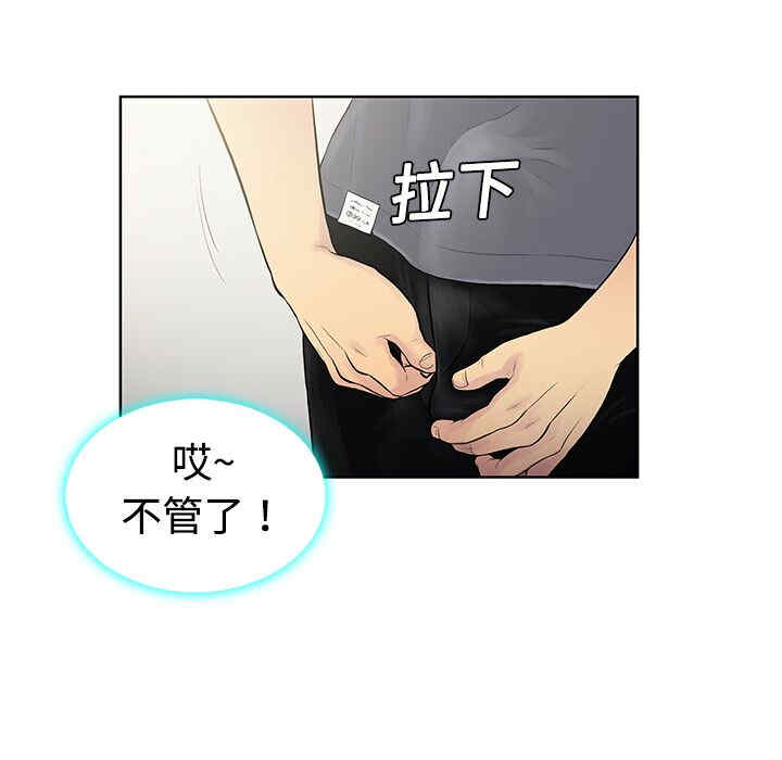 韩国漫画被女神环绕的男人韩漫_被女神环绕的男人-第5话在线免费阅读-韩国漫画-第12张图片