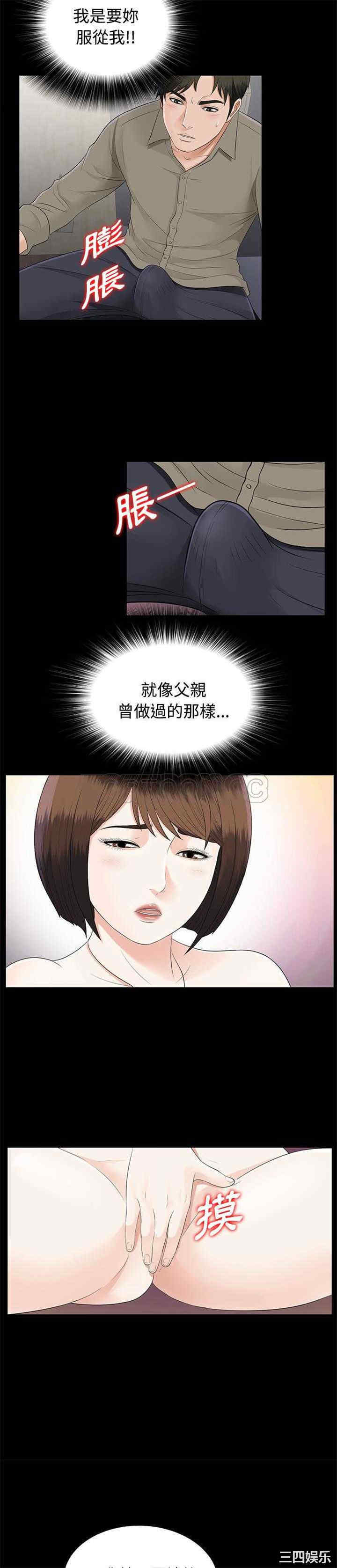 韩国漫画未亡人韩漫_未亡人-第19话在线免费阅读-韩国漫画-第15张图片