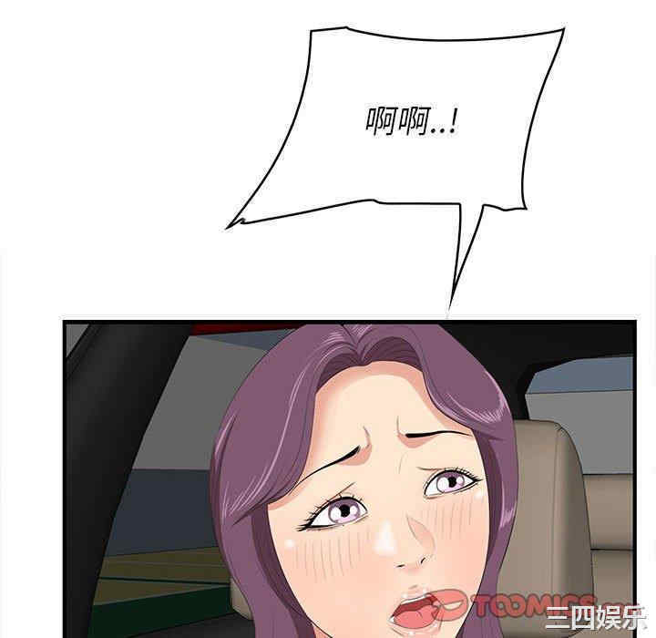 韩国漫画一口就好韩漫_一口就好-第30话在线免费阅读-韩国漫画-第82张图片
