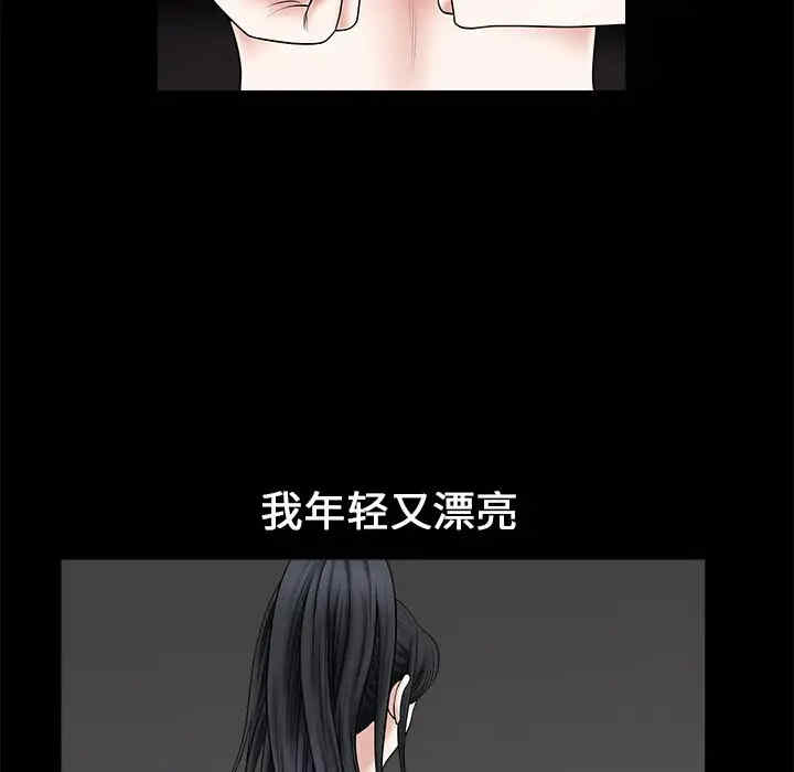 韩国漫画枷锁韩漫_枷锁-第一话在线免费阅读-韩国漫画-第62张图片