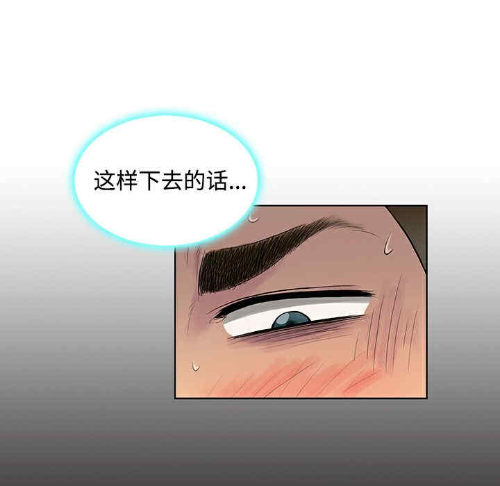 韩国漫画被女神环绕的男人韩漫_被女神环绕的男人-第16话在线免费阅读-韩国漫画-第66张图片