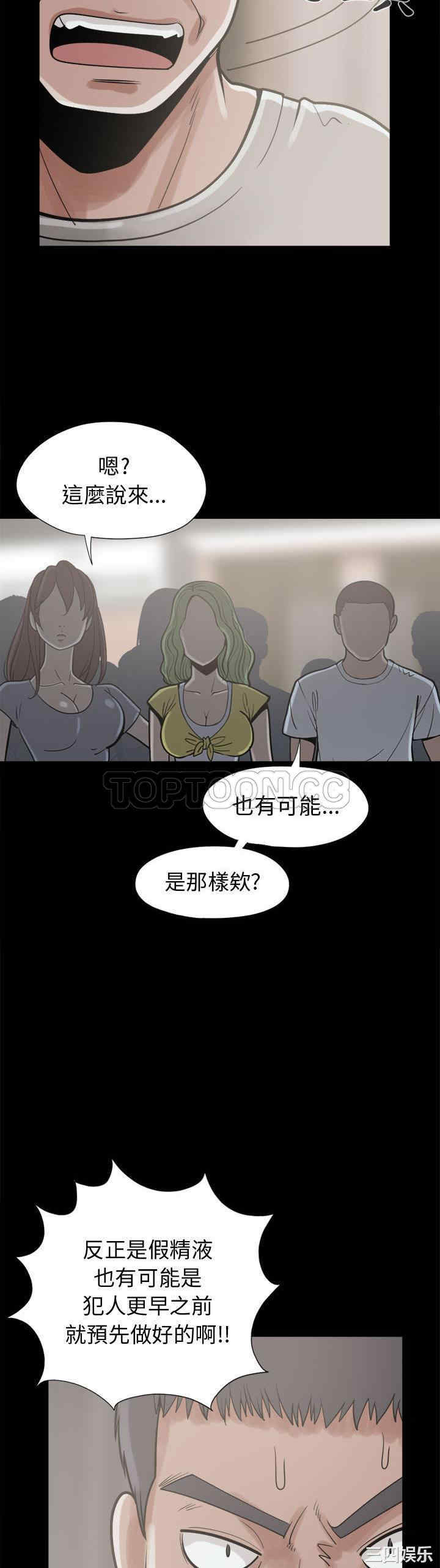 韩国漫画岛上拼图韩漫_岛上拼图-第11话在线免费阅读-韩国漫画-第37张图片