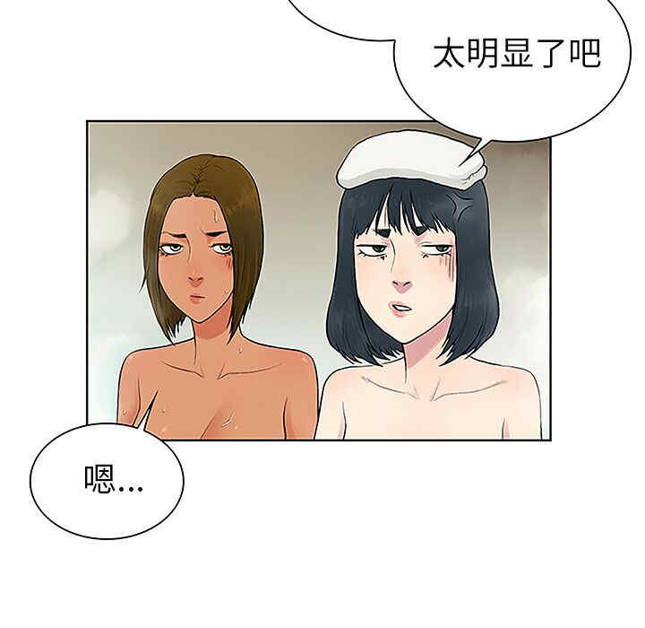 韩国漫画被女神环绕的男人韩漫_被女神环绕的男人-第37话在线免费阅读-韩国漫画-第71张图片