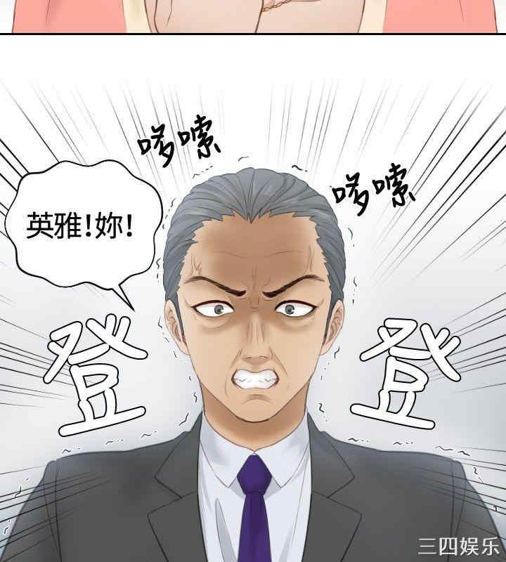 韩国漫画本能解决师韩漫_本能解决师-第8话在线免费阅读-韩国漫画-第22张图片