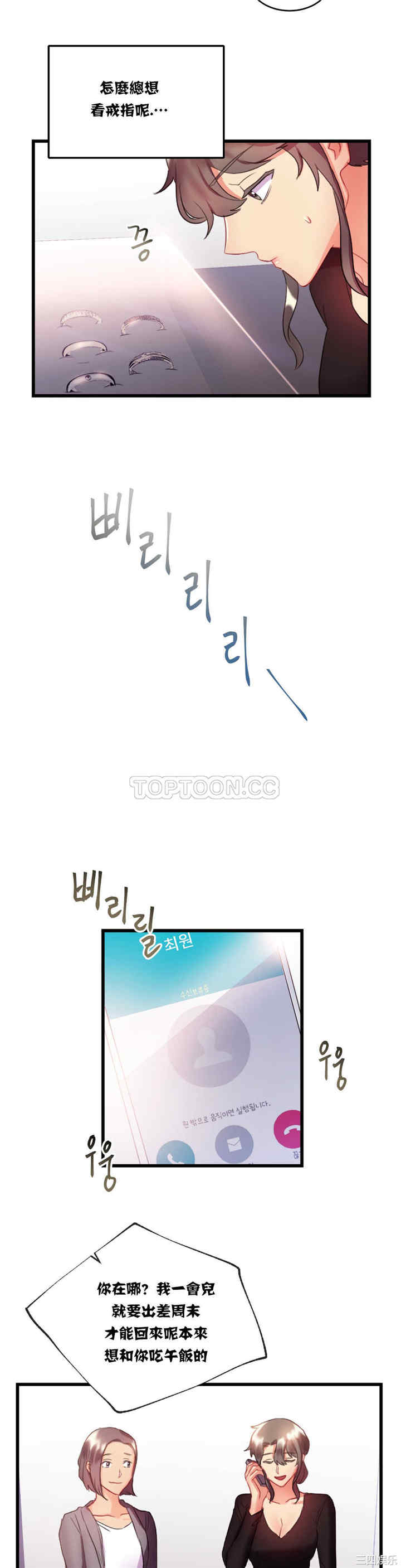韩国漫画单身绯闻/剩女三十三韩漫_单身绯闻/剩女三十三-第15话在线免费阅读-韩国漫画-第17张图片