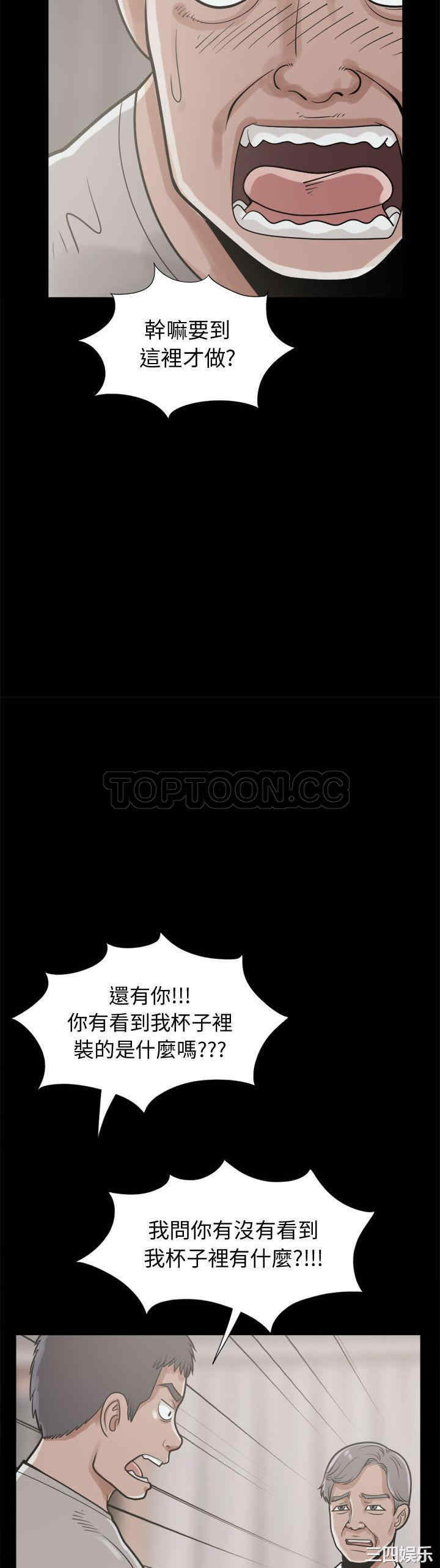 韩国漫画岛上拼图韩漫_岛上拼图-第11话在线免费阅读-韩国漫画-第38张图片
