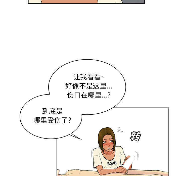 韩国漫画被女神环绕的男人韩漫_被女神环绕的男人-第27话在线免费阅读-韩国漫画-第43张图片