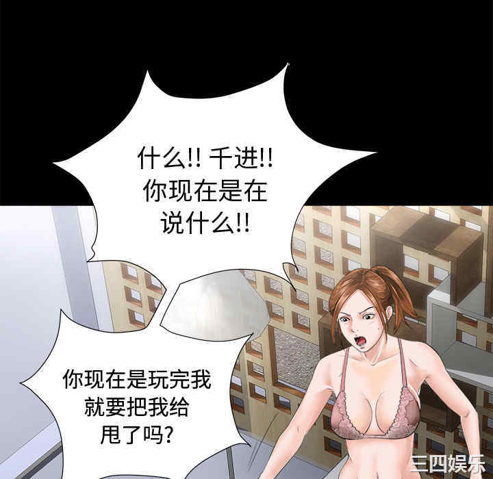 韩国漫画未亡人韩漫_未亡人-第一话在线免费阅读-韩国漫画-第40张图片