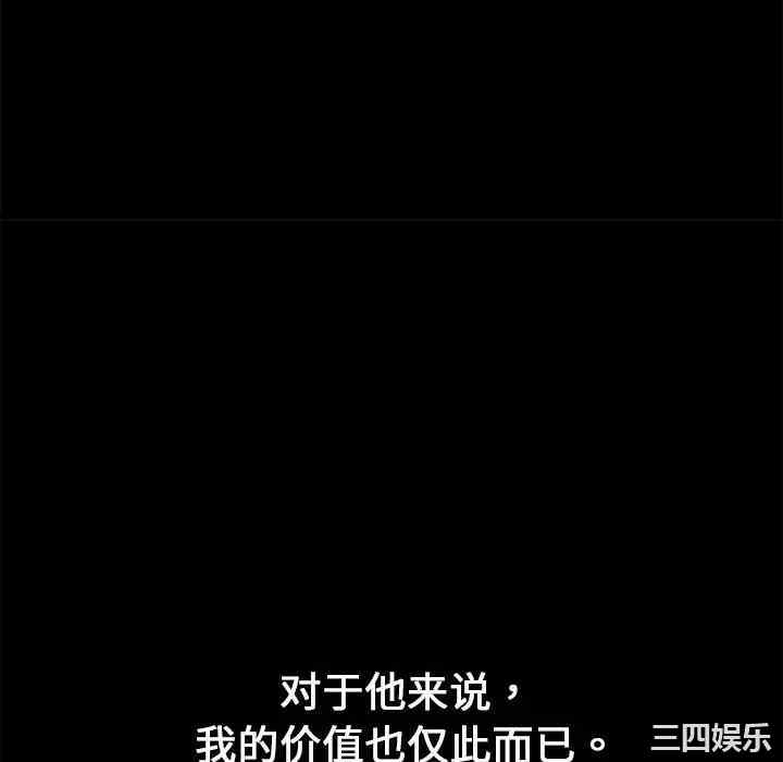 韩国漫画枷锁韩漫_枷锁-第一话在线免费阅读-韩国漫画-第64张图片