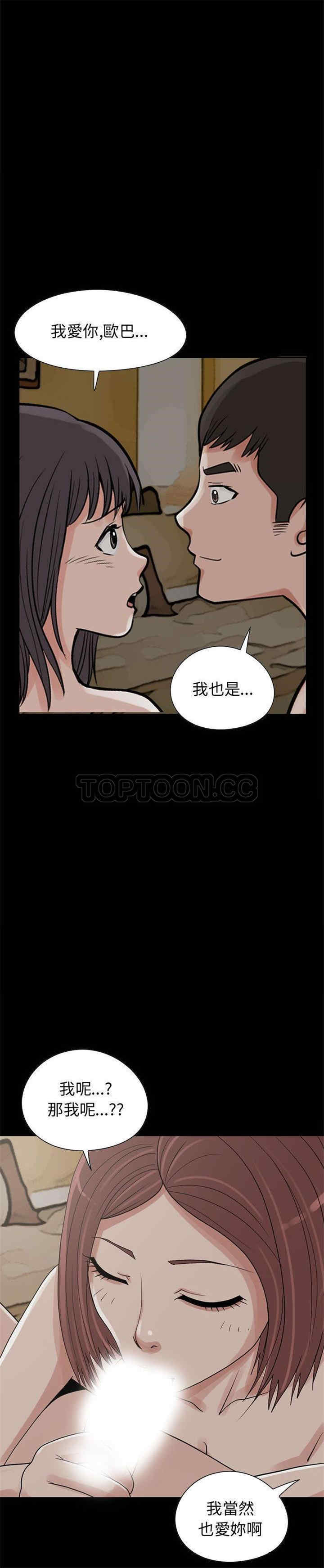 韩国漫画岛上拼图韩漫_岛上拼图-第28话在线免费阅读-韩国漫画-第47张图片