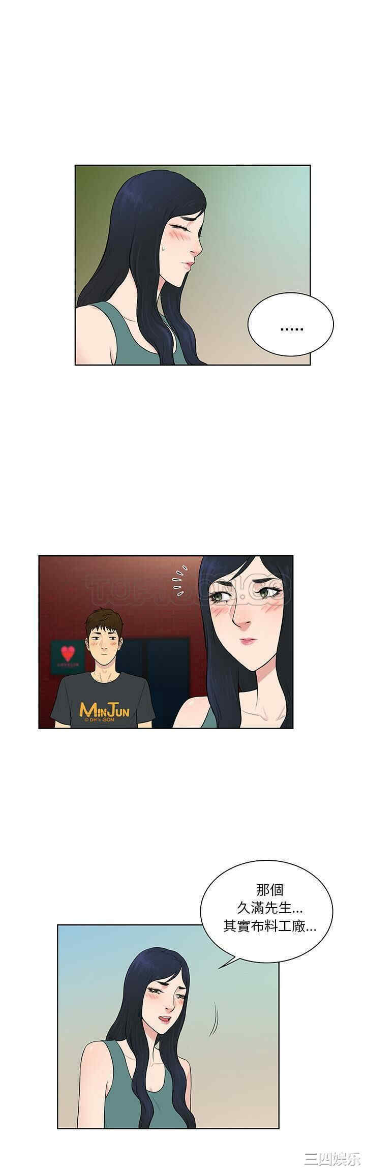 韩国漫画被女神环绕的男人韩漫_被女神环绕的男人-第53话在线免费阅读-韩国漫画-第22张图片