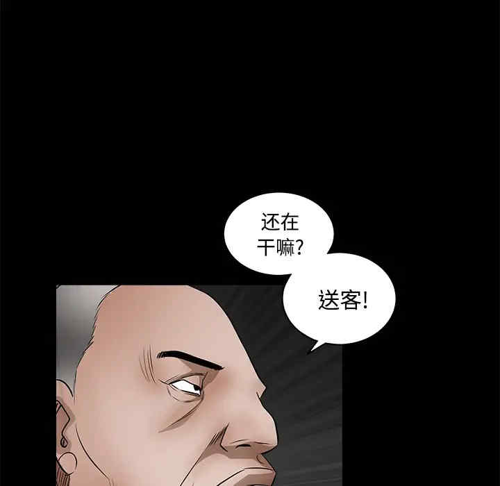 韩国漫画枷锁韩漫_枷锁-第29话在线免费阅读-韩国漫画-第39张图片