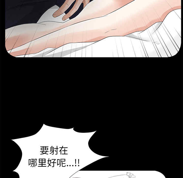 韩国漫画未亡人韩漫_未亡人-第13话在线免费阅读-韩国漫画-第81张图片