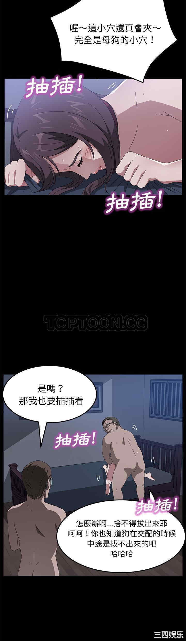 韩国漫画卖身契约韩漫_卖身契约-第46话在线免费阅读-韩国漫画-第18张图片