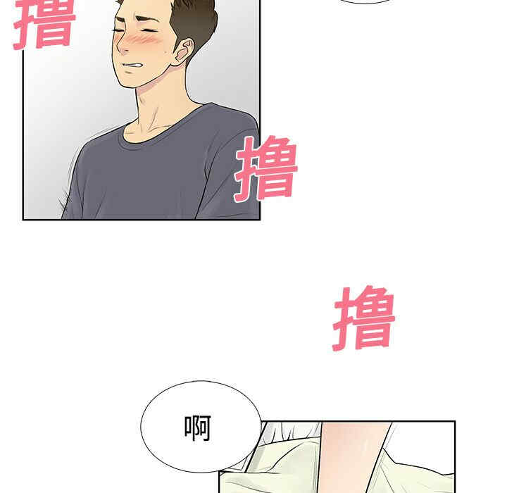 韩国漫画被女神环绕的男人韩漫_被女神环绕的男人-第5话在线免费阅读-韩国漫画-第14张图片