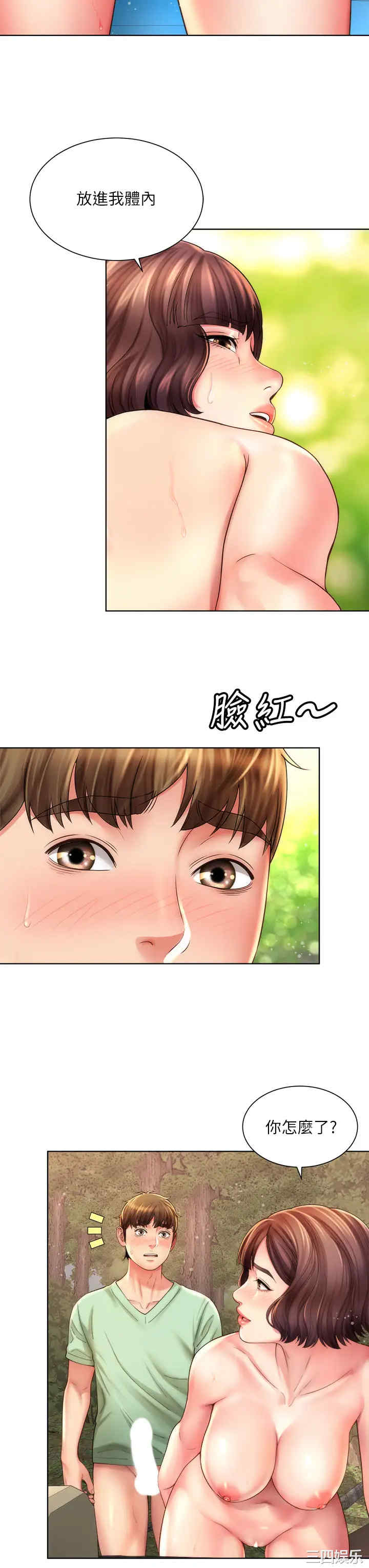 韩国漫画韩漫_海滩女神-第28话在线免费阅读-韩国漫画-第15张图片