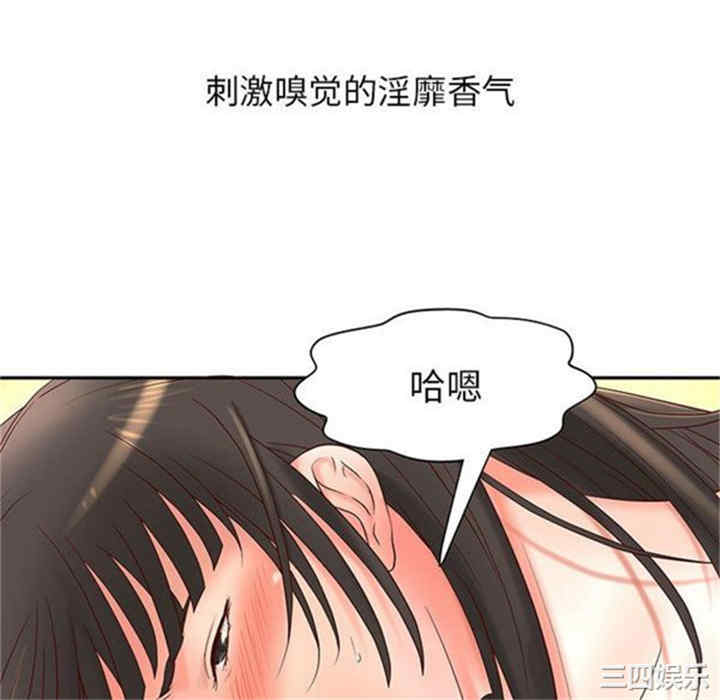 韩国漫画H俱乐部韩漫_H俱乐部-第2话在线免费阅读-韩国漫画-第27张图片