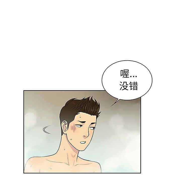 韩国漫画被女神环绕的男人韩漫_被女神环绕的男人-第37话在线免费阅读-韩国漫画-第73张图片