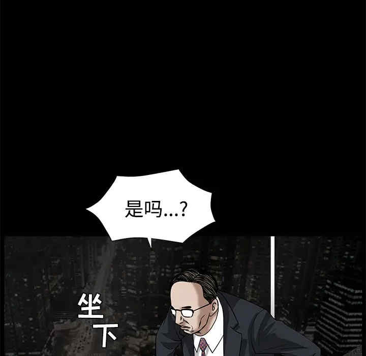 韩国漫画枷锁韩漫_枷锁-第22话在线免费阅读-韩国漫画-第24张图片