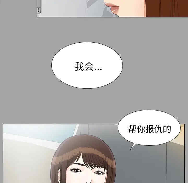 韩国漫画未亡人韩漫_未亡人-第28话在线免费阅读-韩国漫画-第17张图片