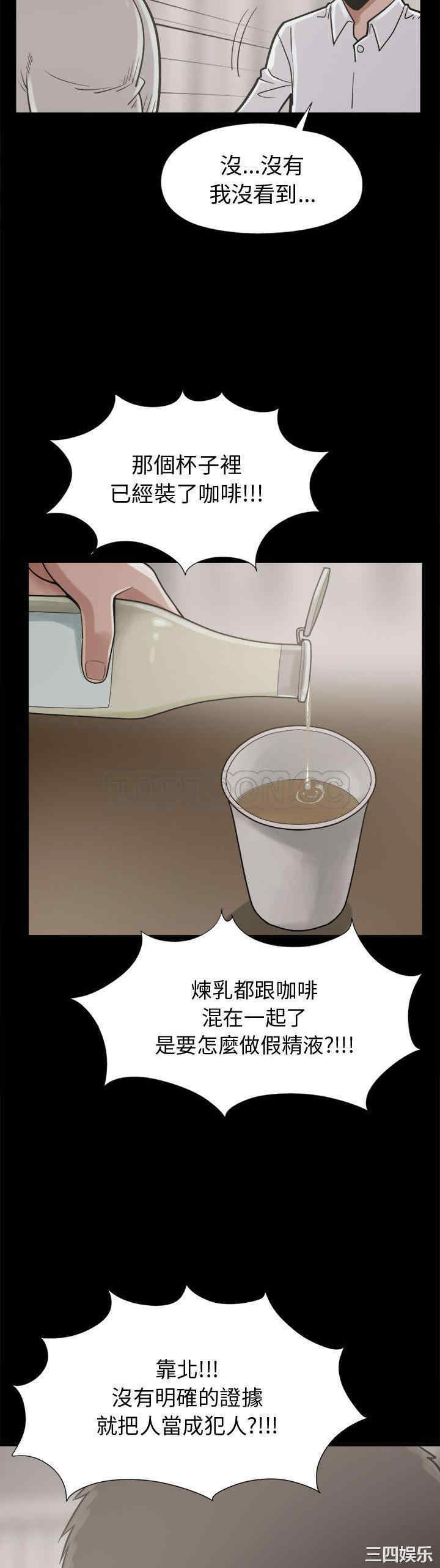 韩国漫画岛上拼图韩漫_岛上拼图-第11话在线免费阅读-韩国漫画-第39张图片