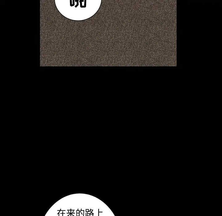 韩国漫画枷锁韩漫_枷锁-第32话在线免费阅读-韩国漫画-第134张图片