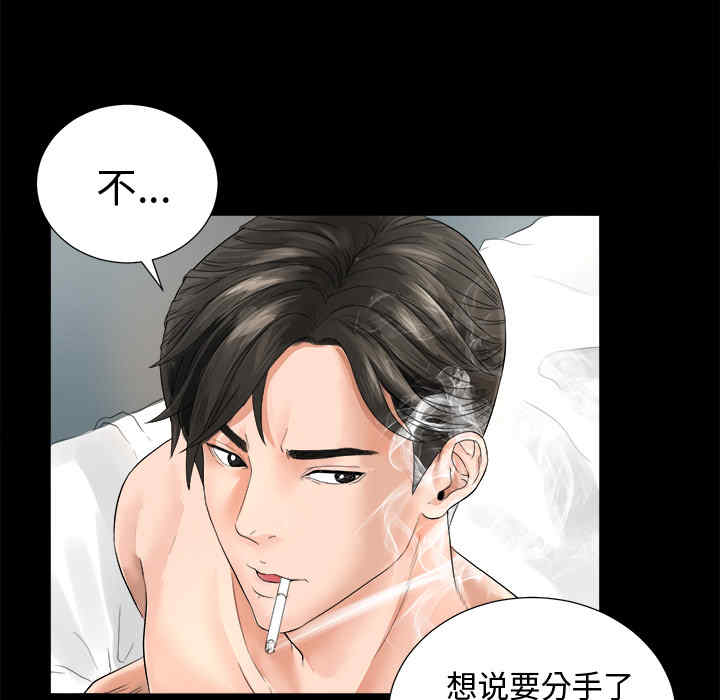 韩国漫画未亡人韩漫_未亡人-第一话在线免费阅读-韩国漫画-第42张图片