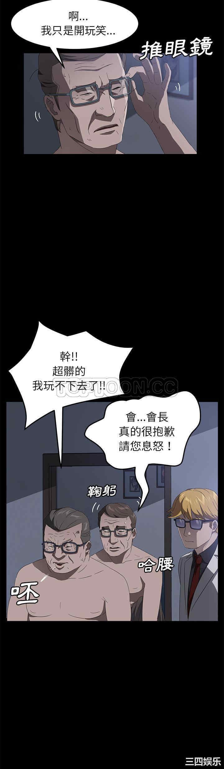 韩国漫画卖身契约韩漫_卖身契约-第46话在线免费阅读-韩国漫画-第21张图片