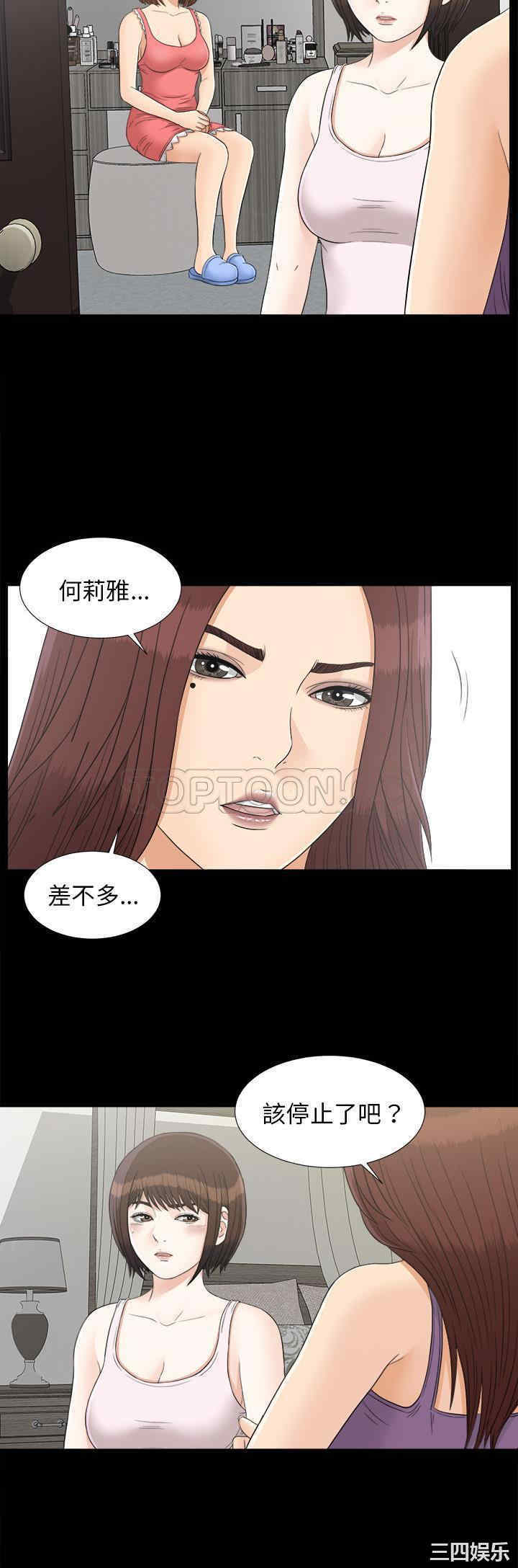 韩国漫画未亡人韩漫_未亡人-第42话在线免费阅读-韩国漫画-第24张图片