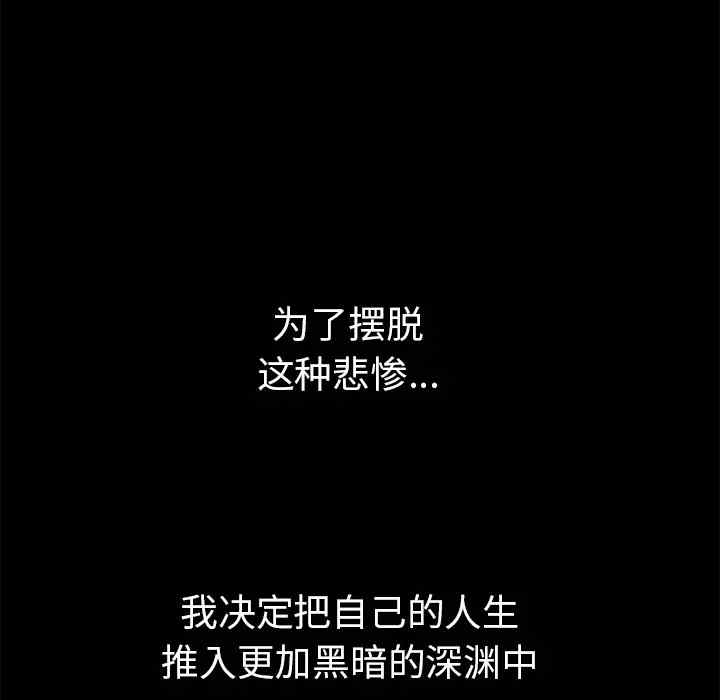 韩国漫画枷锁韩漫_枷锁-第33话在线免费阅读-韩国漫画-第203张图片
