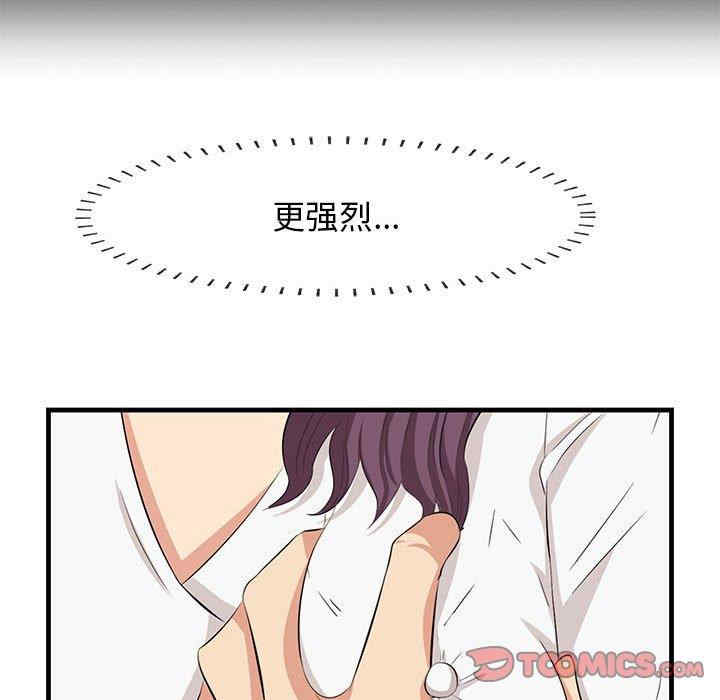 韩国漫画一口就好韩漫_一口就好-第30话在线免费阅读-韩国漫画-第86张图片