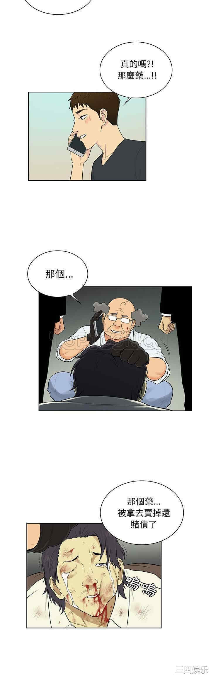韩国漫画被女神环绕的男人韩漫_被女神环绕的男人-第53话在线免费阅读-韩国漫画-第24张图片