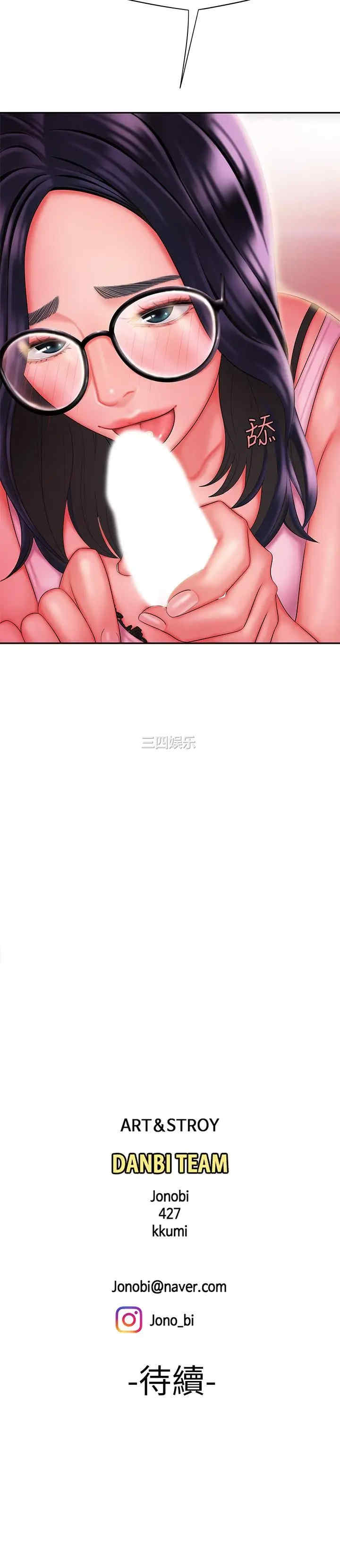 韩国漫画幸福外送员韩漫_幸福外送员-第33话在线免费阅读-韩国漫画-第23张图片